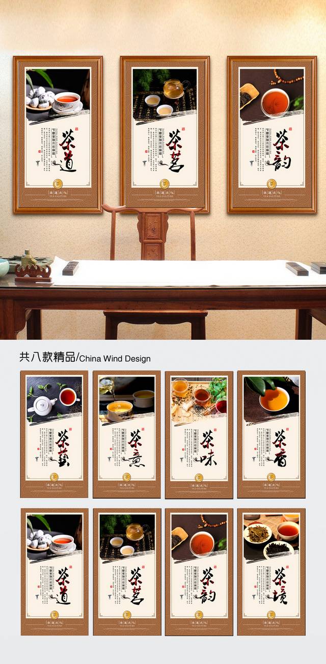 普洱茶文化挂画设计