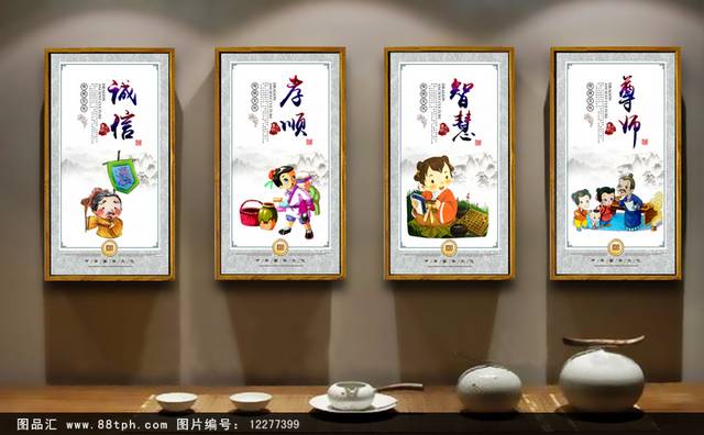 中华传统国学文化宣传展板下载