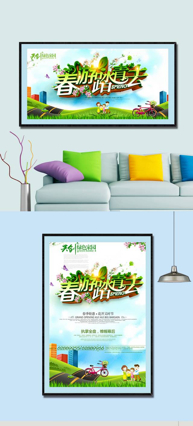 清明节海报设计