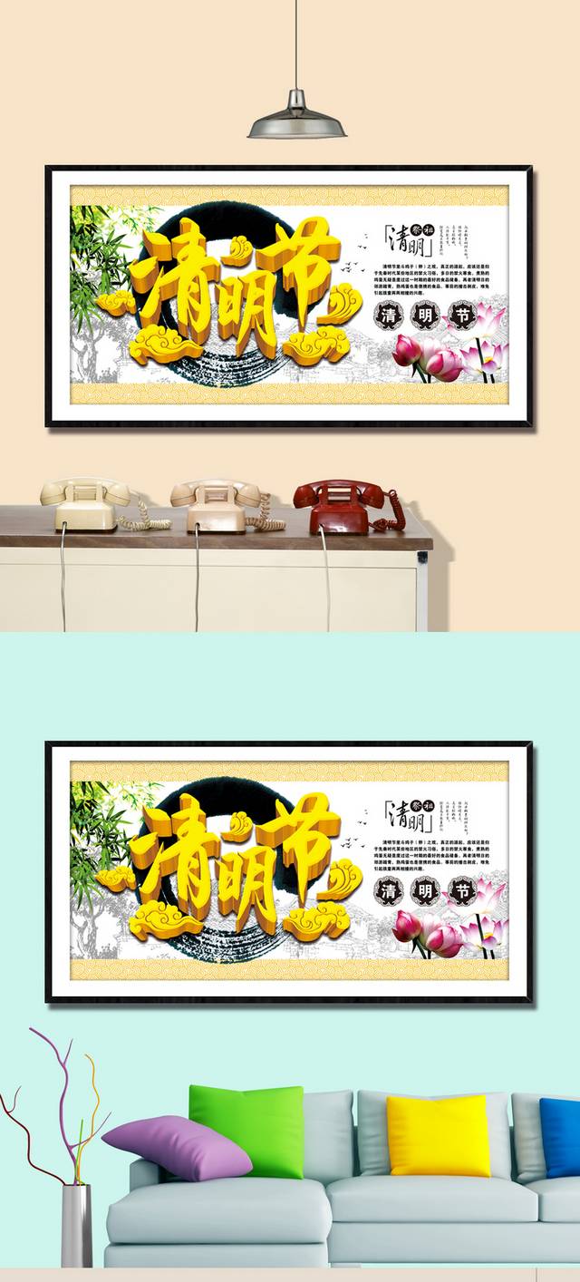 清明节广告