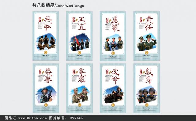 中国部队文化展板下载