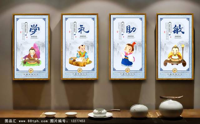 中国风传统校园文化海报设计