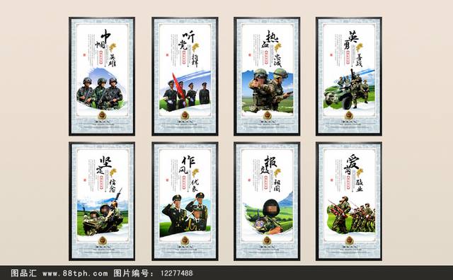 中国部队文化展板
