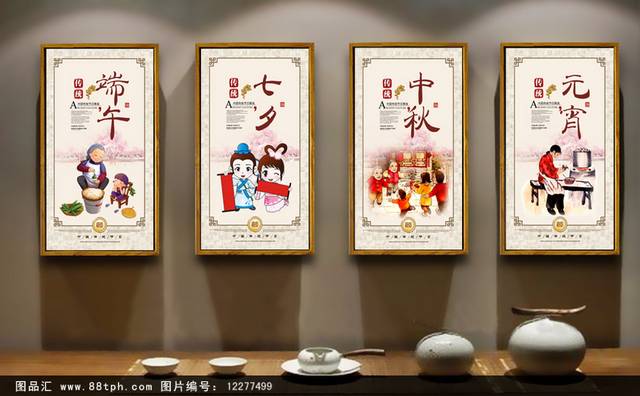 中国传统节日文化宣传海报设计