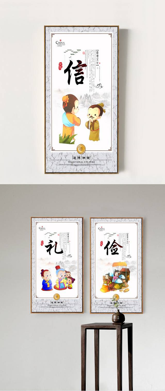 传统道德讲堂墙画设计