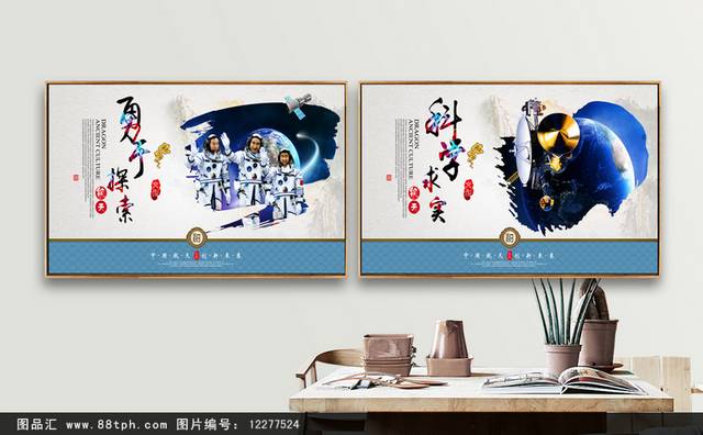 中国航天文化宣传展板设计模板