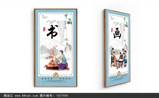 琴棋书画文化宣传挂画设计模板