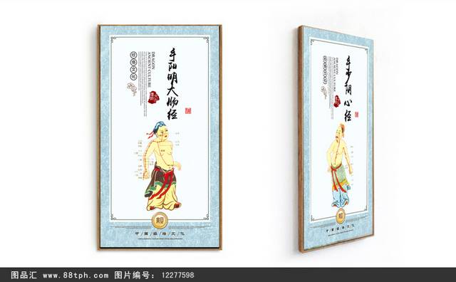 中医养生经络文化宣传展板设计