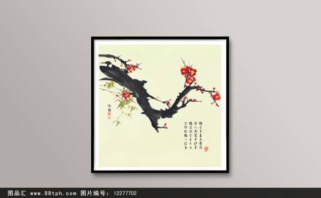 高清水墨梅花无框画下载