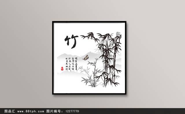 水墨竹子高清装饰画