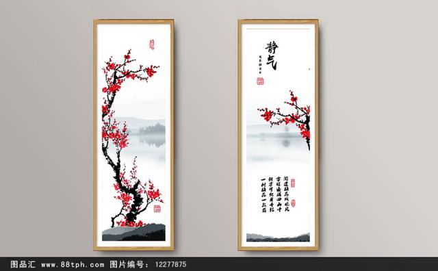 水墨梅花中国风装饰画