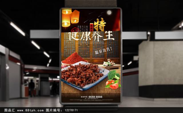 中式八角海报宣传设计