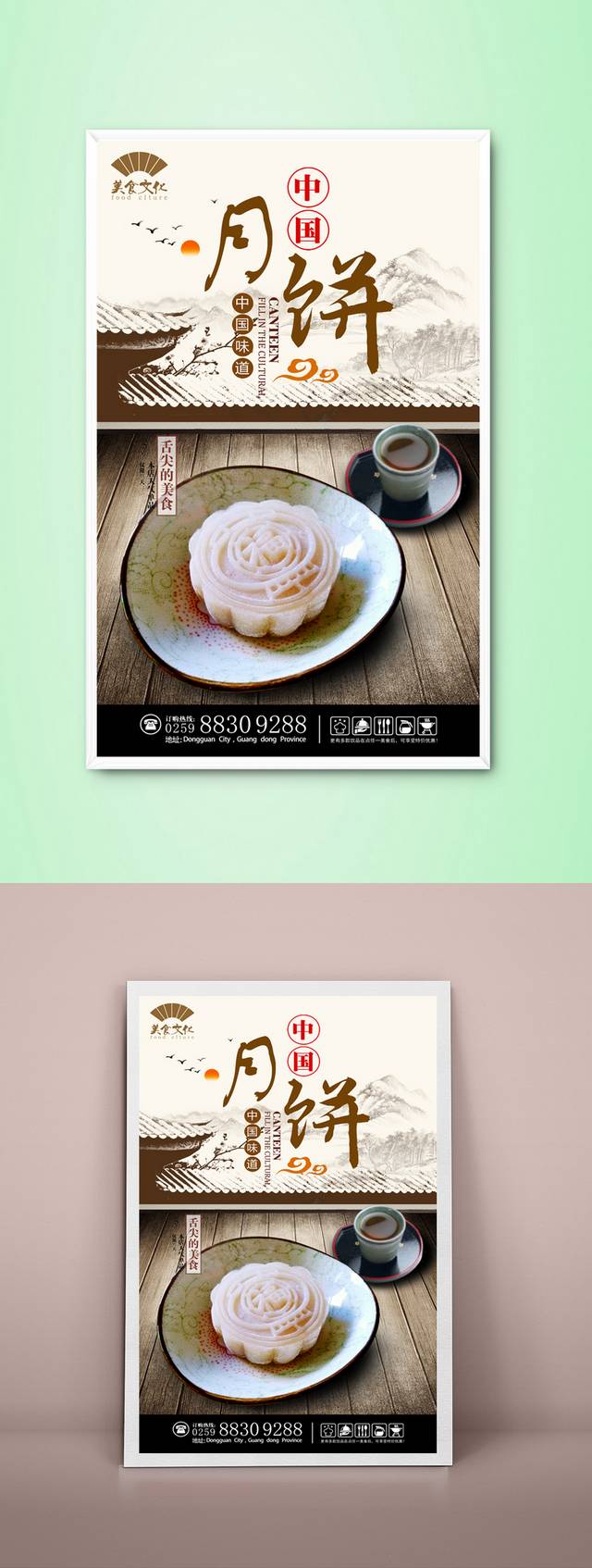 中国风冰皮月饼宣传海报