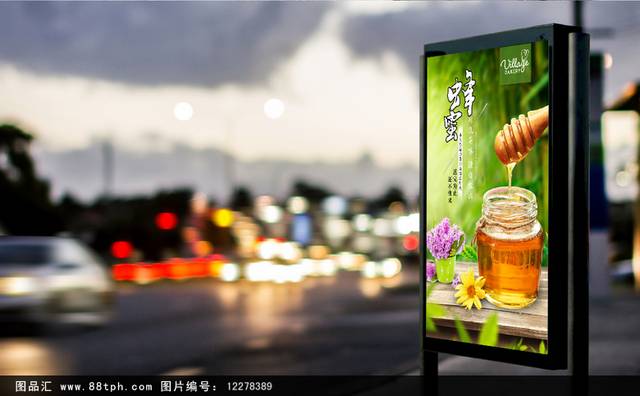 绿色清新保健品蜂蜜宣传海报设计