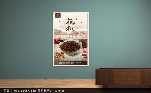 中国风花椒宣传海报设计