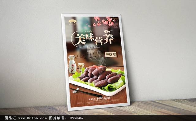 紫薯美食广告海报