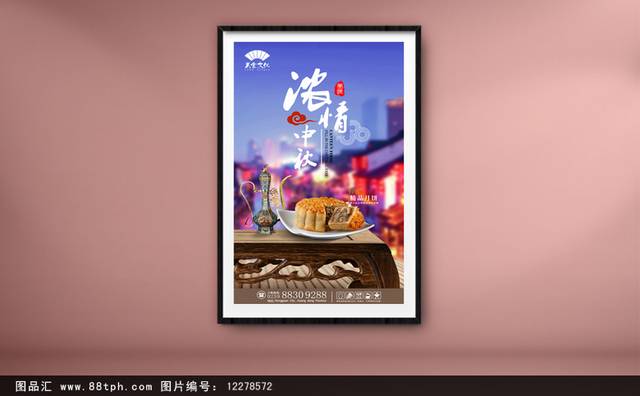 古风广式月饼海报