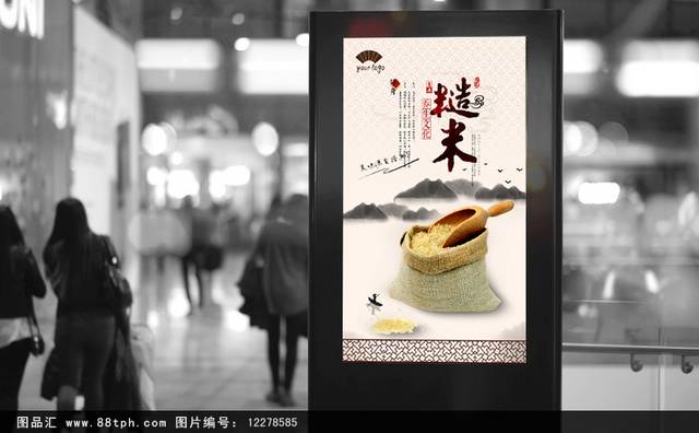 中式经典糙米宣传海报设计