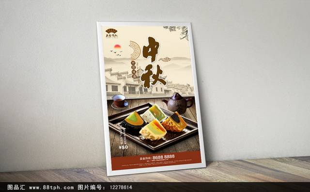 古风广式月饼促销海报