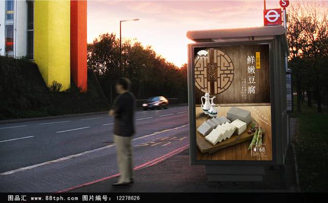 中国风豆腐海报模板下载