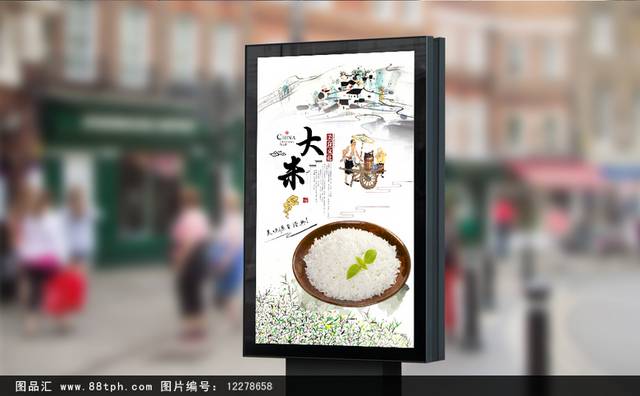 中国风大米宣传海报设计