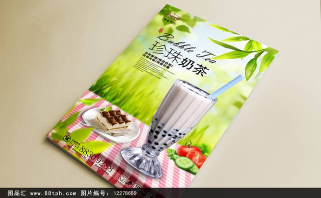 奶茶店促销海报设计模板