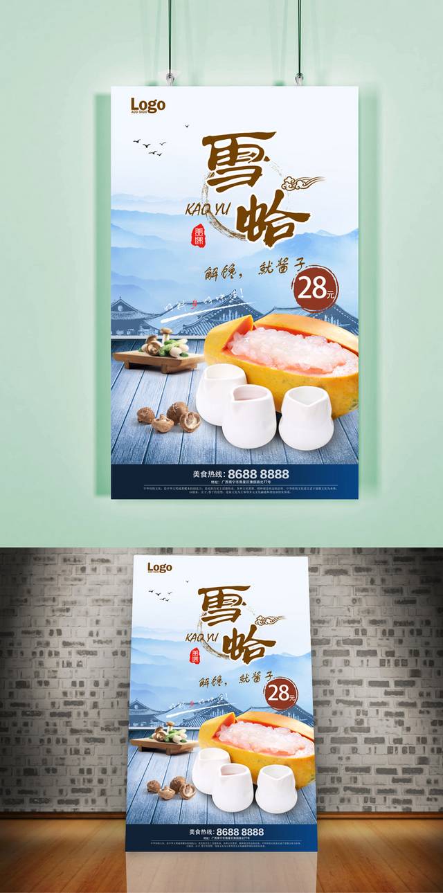 雪蛤保健品文化挂画