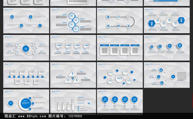 微立体蓝色时尚年底总结PPT模板