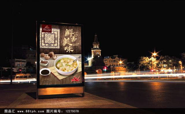 中国风馄饨海报设计下载