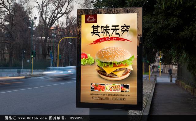 汉堡促销海报设计