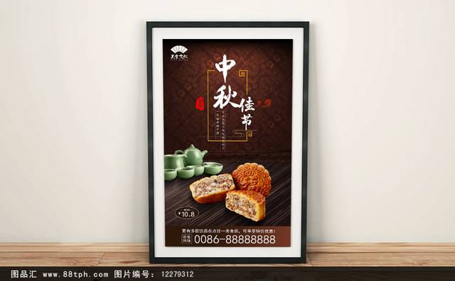 高档五仁月饼海报设计