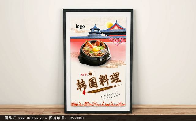 中国风高档韩国料理海报下载