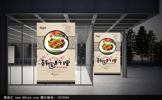 中式经典韩国料理海报设计