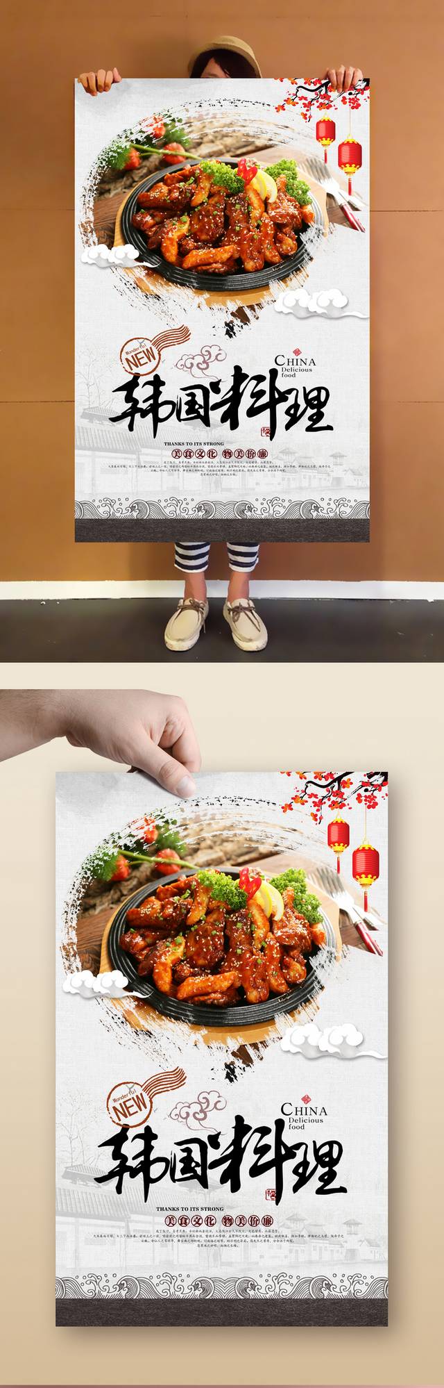 高清韩国料理灯箱海报设计