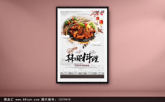 高清韩国料理灯箱海报设计