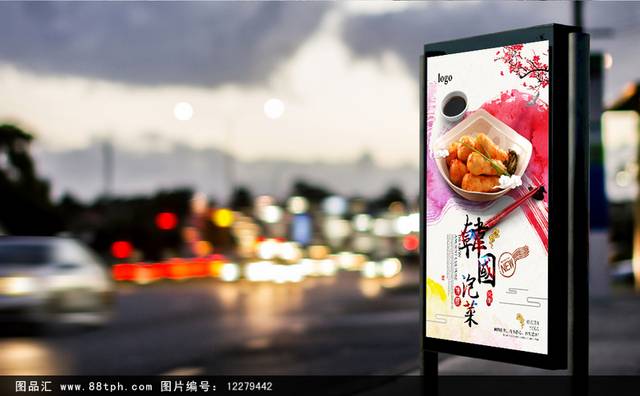 精美韩式泡菜海报设计