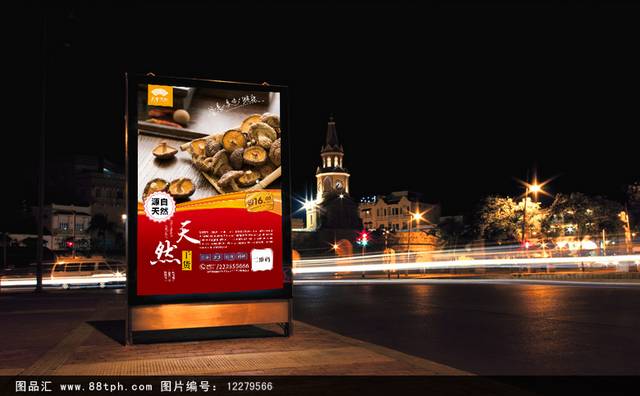 高清干货海报设计