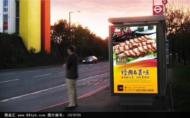 高清烤肉PSD海报设计