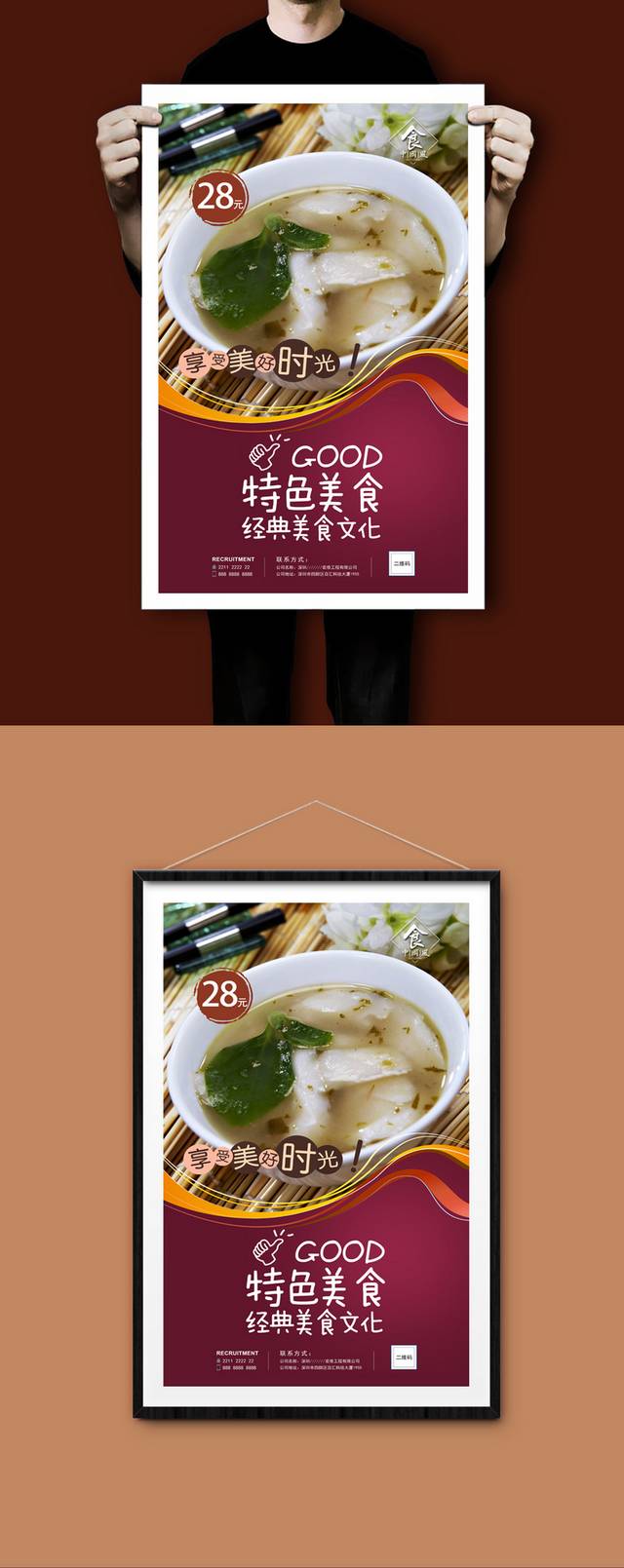 刀削面宣传海报设计高清