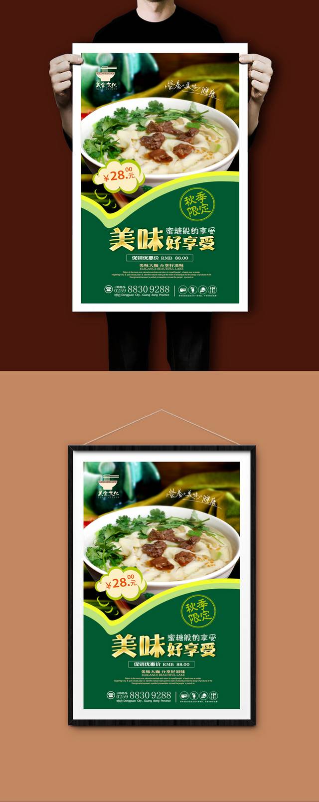 高清刀削面宣传海报设计下载