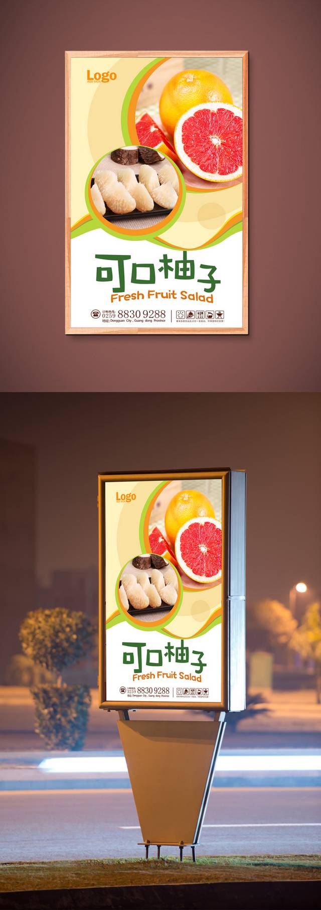 柚子海报灯箱