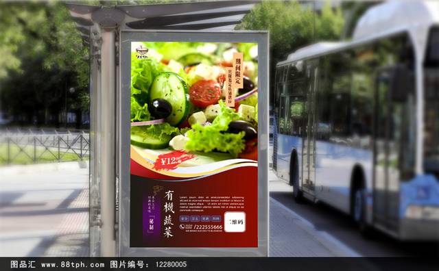 蔬菜海报灯箱设计