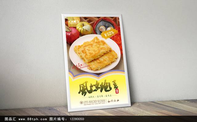 高清锅贴宣传海报设计下载
