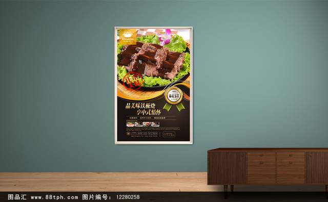 铁板烧美食促销海报设计