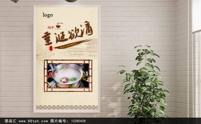 火锅美食宣传海报设计