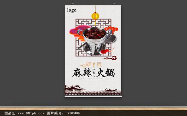 中式高档火锅海报设计