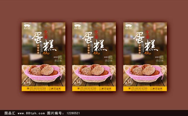 高清全麦面包宣传海报设计
