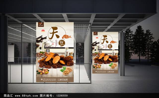 中式经典葡萄干海报设计