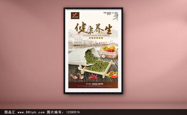 绿豆海报设计