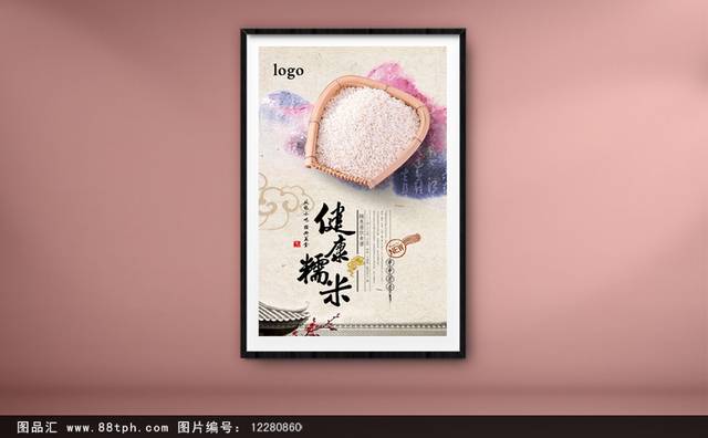 中国风健康糯米海报